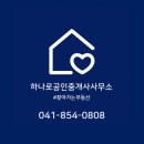 신금공인중개사사무소 이미지