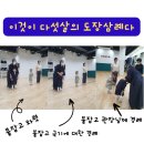 중원검도관 이미지