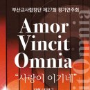 제27회 정기연주회 이미지