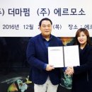 에르모소뷰티아카데미학원 헤럴드경제
