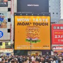 mom's home 이미지