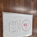[쌀국수 민선생] 베트남 노상식당 화순점 : 신짜오