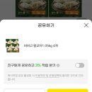 비비고 왕교자 1.05kg×4봉 25860원 끝 이미지