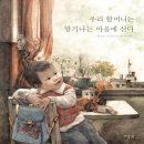 그림책향기 이미지