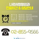 구로나르샤정형외과의원 이미지