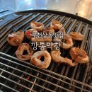 깡통숯불막창 이미지