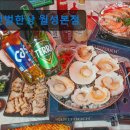 2819 | 대구 포장마차 포차 술집 갯벌한상 월성본점 신선한 해산물을 경험하세요