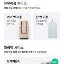 세탁하는 런드리임 이미지