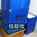 천내중학교 | 달성군 화원읍 대곡역래미안 이사 진행 후기