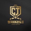 청지태권도장 이미지
