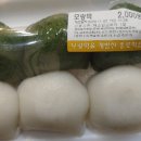 금촌떡집
