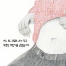 플라스틱 인간 / 안수민 (지은이), 이지현 (그림) / 국민서관 이미지