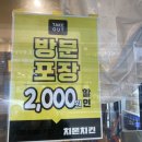 부산치킨배달맛집 명륜역치킨 ‘치몬치킨 온천직영점’ 핫후라이드 맵피아소떡
