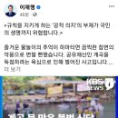 이재명, 계곡 물놀이 사고에 “공적 의지 부재”…尹정부 비판 이미지