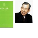 [성 요한 사도 복음사가 축일] 진리 안의 자유, 사도 요한 이미지