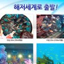 [제주도 잠수함 가격/1박2일 여행지 마라도 잠수함] 이미지