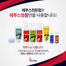 레푸스미아