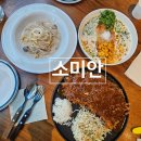 보령북로 | 보령브런치 감성 가득한 대형카페 소미안｜보령카페 파스타부터 디저트까지 만족