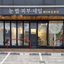 토탈뷰티삽