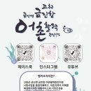 고흥의하루