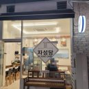 자성당덕양구