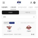 (사)케이비엘 | KBL 직관 ‘수원 KT 소닉붐 아레나’ 방문 후기 | 티켓 예매 | R1 5열 벤치 앞 원정팀 시야 | 서울 SK