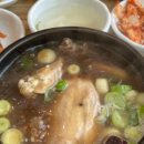 일등한방삼계탕 이미지