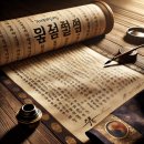 처사마을회관 | 연판장이란?(총정리!!)