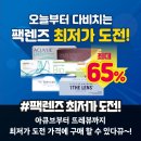 다비치안경오산역2호점 이미지