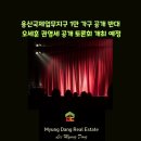 용산국제공인중개사사무소 | 용산국제업무지구 1만 가구 공개 반대, 오세훈 권영세 공개 토론회 개최 예정