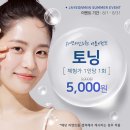 자연미인의원 이미지