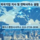 에이스 행정사 사무소 이미지