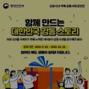 힘내라! 대한민국(늘푸른언덕) 이미지