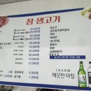참생고기육회식당 이미지