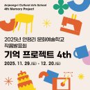 문화예술교육 성과발표회 이미지