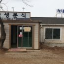 보물분식