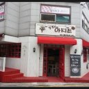 달콩아지트