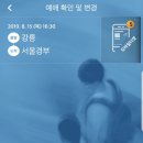 강릉고속터미널 이미지