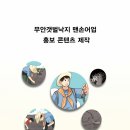 맨손어업