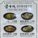 콩부자 개봉점 이미지