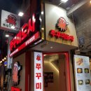 압구정-272 | [강남 신사동] 쭈꾸미도사 압구정로데오점 솔직 후기