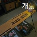 개네집 이미지