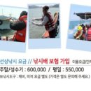 낚시민박 이미지