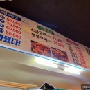 풍천장어와부산꼼장어 이미지