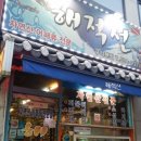 구리 해적선