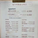 저기커피로스터스