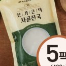 전통가마솥진국