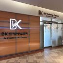 BK 트레이닝 센터 이미지