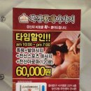 북경황제마사지 이미지
