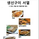 생선구이 티스토리